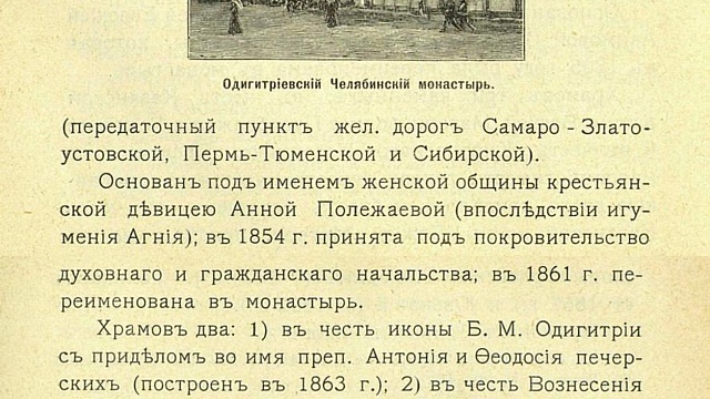 Одигитриевский женский монастырь в воспоминаниях Леонида Туркевича