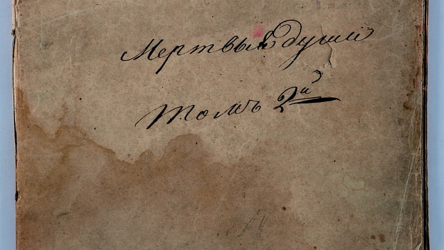 Рукопись князя Алексея Ухтомского