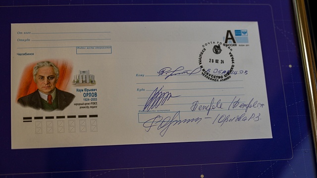 Почтовый конверт с портретом Наума Орлова запущен в обращение!