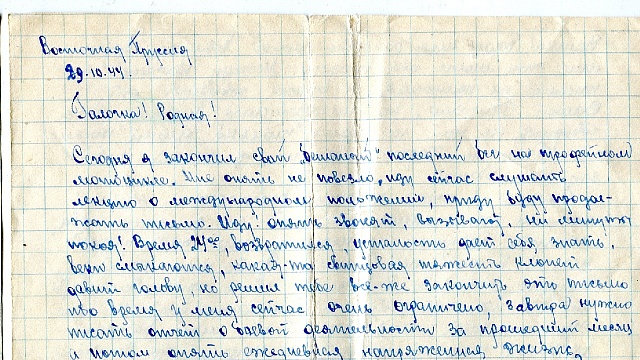 Письма Сергея Чижевского